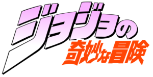 Jojos Bizarre Adventure Logo